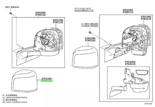 Оригинальные детали TOYOTA OUTER LH Внешняя крышка зеркала LH Номер детали КРЫШКА, ЗЕРКАЛО, 87945-26050