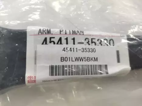 Оригинальные детали TOYOTA Pitman Arm Hilux Номер детали SUB-ASSY 45411-35330