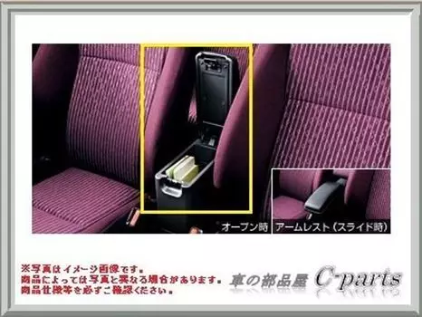 Оригинальные детали TOYOTA Vitz KSP130 NSP130 Консоль с подлокотником [NCP131 NSP135] 08471-52630