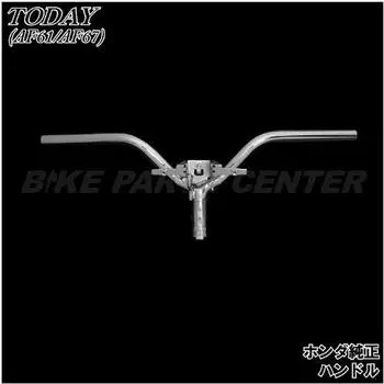 Оригинальные запчасти Honda HONDA Today Handle TODAY 990917 (АФ61)/АФ67 серебряный