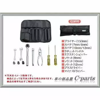 Оригинальные запчасти SUZUKI jimnySIERRA Jimny Sierra [JB74W] Персональный инструмент (Набор из 10 предметов с футляром) 99000-99034-Т62