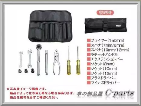 Оригинальные запчасти SUZUKI jimnySIERRA Jimny Sierra Персональный набор инструментов с [JB74W] (10-элементный кейс) 99000-99034-Т62