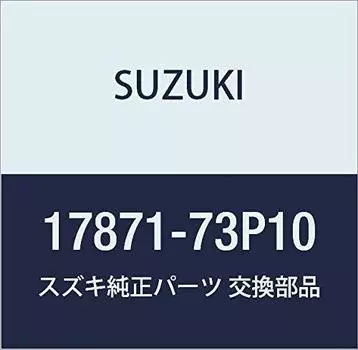Оригинальные запчасти SUZUKI Номер детали шланга 17871-73P10