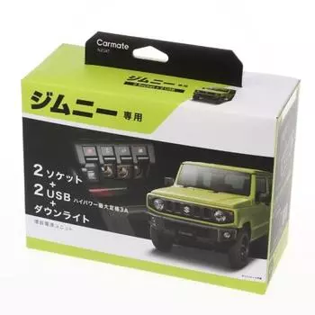 Оригинальный блок питания CARMATE Jimny JB64 / Jimny Sierra JB74 2 розетки + 2 USB NZ587