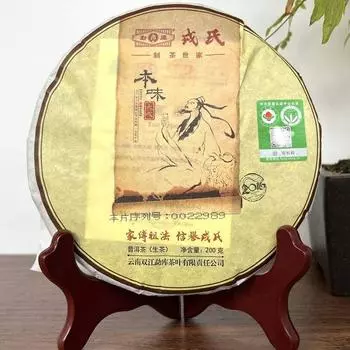 Оригинальный чай Дачэн Чайная душа Mengku Rong s 2016, улучшенный чайный пирог Юньнань Пуэр, 200 г