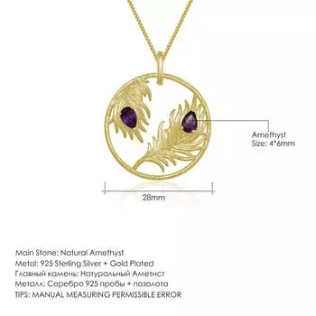 Оригинальный дизайнерский высококачественный золотой кулон с перьями, индивидуальный дизайн, серебряный кулон s925 с натуральным аметистом, кулон