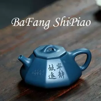 Оригинальный мойный аутентичный мастерский фиолетовый глиняный горшок ручной работы на 200 мл, чайный горшок BaFang ShiPiao 200ml синий