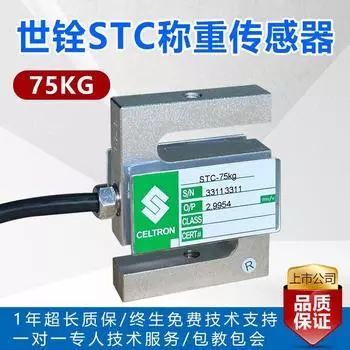 Оригинальный/STC-200KG/S-образный весовой датчик Vistart/Shiqi Sensor Vishay 75kg