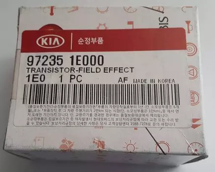 Оригинальный транзистор OEM 97235-1E000 - полевой эффект / 972351E000 для Hyundai Kia