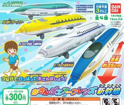 Osanpo Air Friends Синкансэн Все 4 типа набора Gacha Gacha