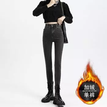 Осень и зима Плюс Флис Новые эластичные узкие брюки-карандаш из денима S