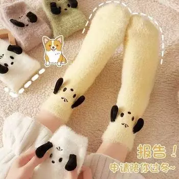 Осенне-зимние женские теплые нескользящие носки с рисунком щенка, собаки, кораллового бархата, норки, однотонной шерсти, милые носки One Size бежевый