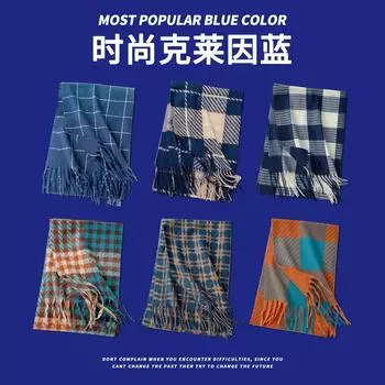 Осенне-зимний новый синий универсальный белый высококачественный клетчатый искусственный кашемировый толстый теплый шарф подходит для мужчин и женщин 180*60cm