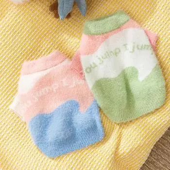 Осенне-зимний свитер с цветными блоками, одежда для маленьких собак, радужный пуловер, теплый свитер для щенков, котят, кошек, одежда для домашних животных, щенков XS