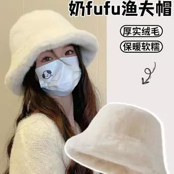 Осенне-зимняя плюшевая шапка женская милая интернет-знаменитость теплая и флисовая шляпа-ведро для показа на публике маленькая имитация норки маленькая ароматная шляпа One Size молочный белый