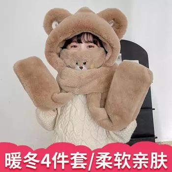 Осенне-зимняя шапка-медведь, женский шарф, перчатки, комплект из четырех предметов, симпатичная теплая детская плюшевая шапка с капюшоном, защищающая от холода и ветра average size