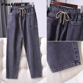 Осенние джинсы большого размера, женские брюки-гарлем, свободные повседневные женские брюки XL серый