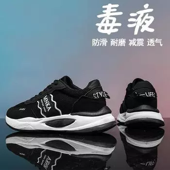 Осенние новые модные повседневные мужские кроссовки для бега из дышащей сетки Forrest Gump кроссовки venom молодежные спортивные трендовые кроссовки 39 чёрный