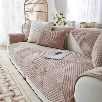 Осенний чехол для дивана, противоскользящее диванное полотенце, кофейный цвет, кожа, общие 3D линии, плюшевая спинка, подлокотник, чехол, бесплатная доставка 70x70cm 1pcs