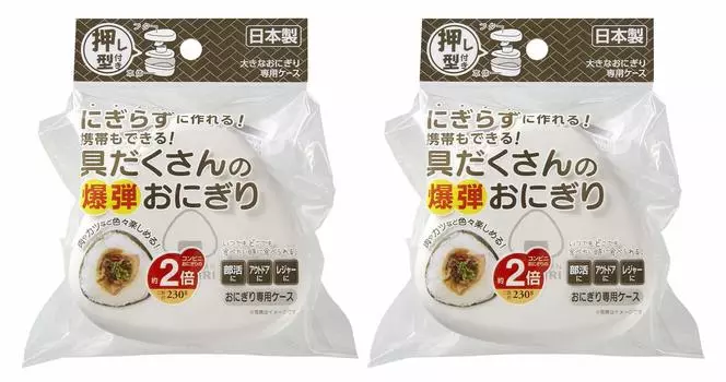 OSK Bento Bomb Rice Ball Set of Made in Microwave Large Time Lunch Box for Box, Case, White, 290ml, 2, Japan, Press-type, Safe, Stylish, Cute,