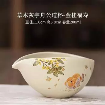 Османтус Золотая рыбка Чашка справедливости 2025 Креативная керамическая мужская чашка Единая чашка Чайное море Чайный набор Аксессуары для чайной церемонии