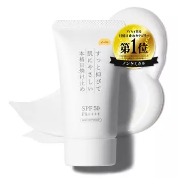 Основа под макияж KuSu, бесцветная, 40 г, формула SPF50, водостойкий УФ-крем с 7 типами косметических ингредиентов для кожи Pro [Солнцезащитный крем] [Для лица, не содержащий химических веществ