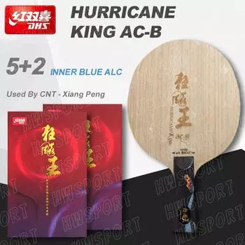 Основание для настольного тенниса DHS Hurricane King ACB 5+2 синее AC Innerforce Professional Ping Pong Blade Carbon с оригинальной коробкой FL Grip