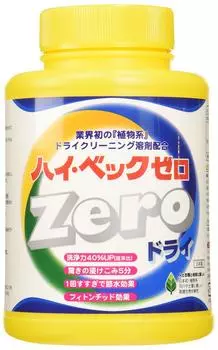 Основной корпус High Beck Zero 1100G