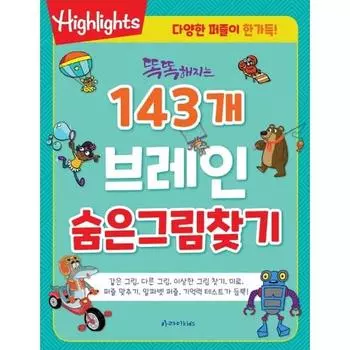 Основные моменты 143 интеллектуальных игр со скрытыми предметами, которые сделают вас умнее, популярные корейские головоломки