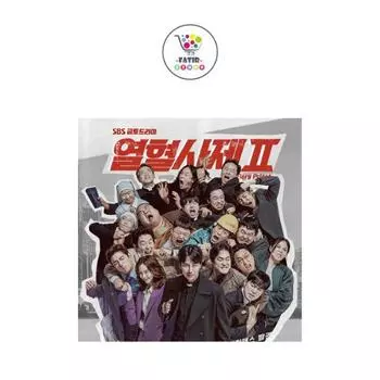 OST Вспыльчивый священник 2 SBS Драма