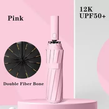 Оставайтесь защищенными в любую погоду с помощью этого полностью автоматического зонта с 24 косточками — доступно несколько цветов!