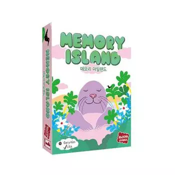 Остров Памяти, один предмет