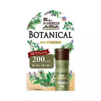 Osudake Nomat Botanical Mosquito Repellent Spray One Push Indoor Mosquito Countermeasure Extermination Mosquito Repellent 200 Days Forest Scent