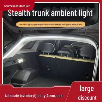 Освещение багажника Geely Xingyue L Atmosphere - Galaxy L7, Boyue, Binyue, Jiaji Enhanced Trunk Light Jiaji/L