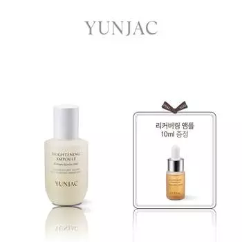 Осветляющая ампула