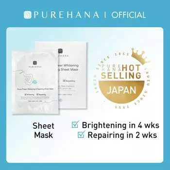 Осветляющая и восстанавливающая тканевая маска Purehana Peony Flower (5шт) 25ml*2pcs