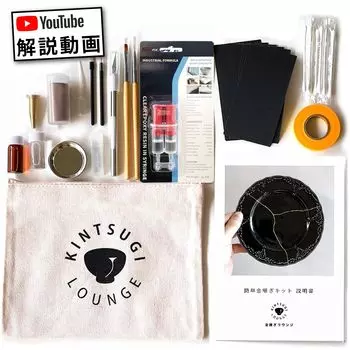 от Kintsugi Kintsugi Lounge с видеообъяснениями Простой набор Kintsugi Набор Kintsugi, который легко могут сделать даже новички Kintsugi Использует синтетическую смолу