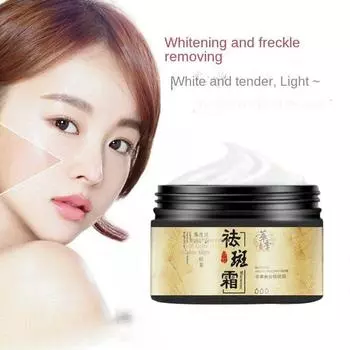 Отбеливающий крем и крем для удаления веснушек, пятна исчезают, осветляют тон кожи, удаляют пятна, удаляют хлоазму, крем для удаления веснушек 5G