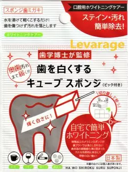 Отбеливающий уход Отбеливающая губка с кубиком Pick Sponge Отбеливание Просто добавьте воды и слегка потрите для яркой белизны Кофе Вино Сигарета Пожелтение