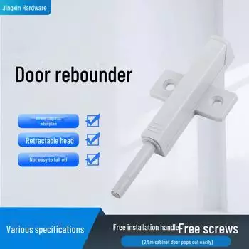 Отбойник для открывания двери шкафа Push-to-Open: Невидимый самоотскакивающий аксессуар без ручек для шкафов и гардеробов Plastic rebound, small