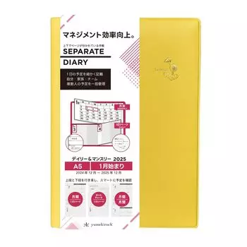 Отдельный дневник-блокнот, начиная с января 2025 г., ежедневный ежемесячный план-график формата А5, 1 страница в день, блокнот Ito и [одна обложка] [желтый одуванчик]