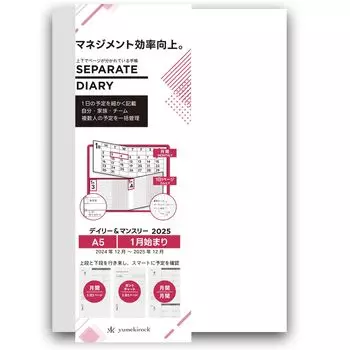 Отдельный дневник-блокнот, начиная с января 2025 г. A5, ежедневный ежемесячный план содержания, книга по 1 странице в день, блокнот Ito и [только для пополнения] D-A5-RFL