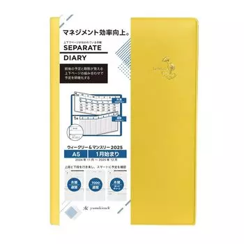 Отдельный дневник-блокнот, начиная с января 2025 г. А5, еженедельный ежемесячный план-книга, еженедельный вертикальный блокнот Ito и [одна обложка] [желтый одуванчик]