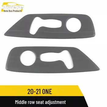 Отделка кнопки регулировки сиденья с центральным управлением для Ideal 21 ON, средний ряд Carbon fiber, 2 pieces