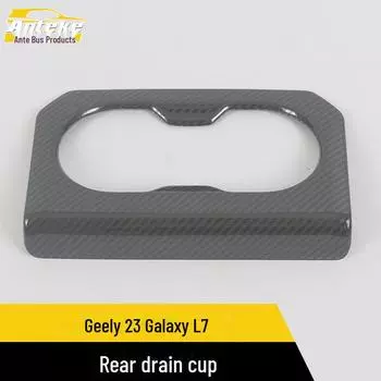 Отделка подстаканника на заднем подлокотнике Geely 23 Galaxy L7 - нержавеющая сталь 1 piece