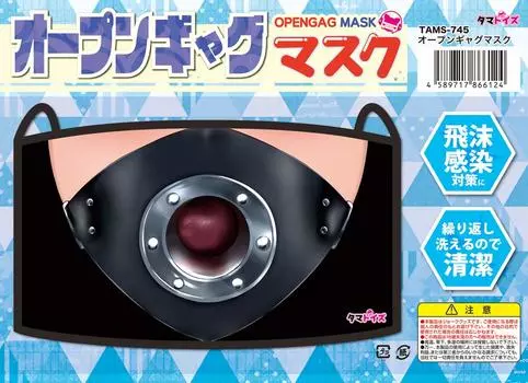 открытая маска-клякса