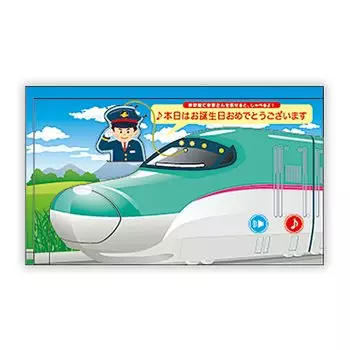 Открытка на день рождения Hallmark Shinkansen Music Box Card E5 Series Hayabusa 815028 Многоцветная