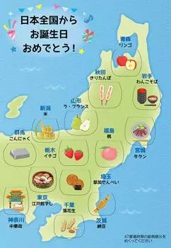 Открытка на день рождения Sanrio Карта Японии L 346 889857 Многоцветная BD46-1
