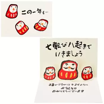 Открытка на день рождения Sanrio Поздравительная открытка Daruma Возможна отправка за границу SANRIO 980722 BD173-3