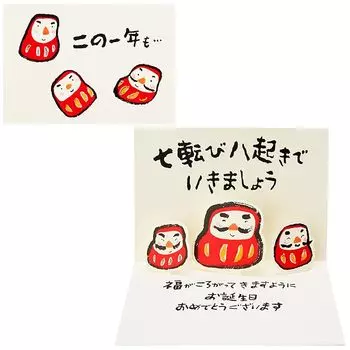 Открытка на день рождения Sanrio Поздравительная открытка Daruma Можно перевозить за границу BD173-3 SANRIO 980722